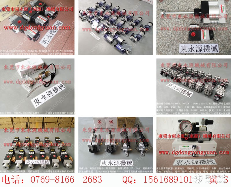 宏毅沖床避震器，氣動(dòng)泵檢查維修，現(xiàn)貨批發(fā)S-400-3R氣胎等