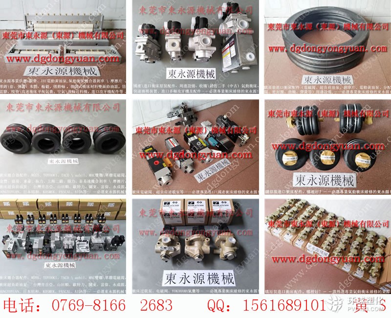 揚(yáng)力沖床離合器電磁閥，滑塊回不上故障維修-離合器密封圈等配件