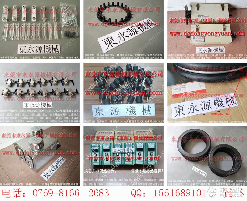 揚鍛沖床密封件，金鍛沖床模墊總成氣囊-大量現(xiàn)貨MVS-3506JYCG等