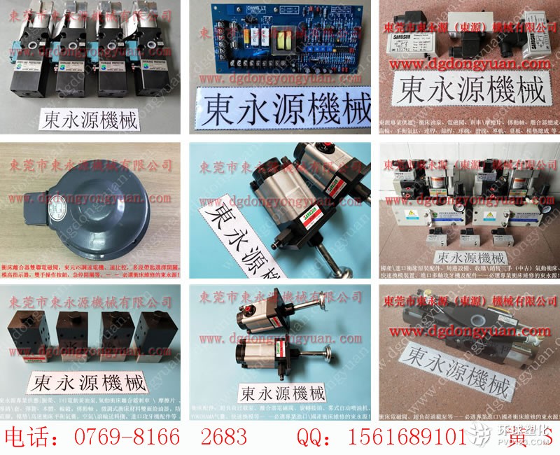 DOBBY沖床避震器，電箱繼數(shù)器-沖床過載泵等配件