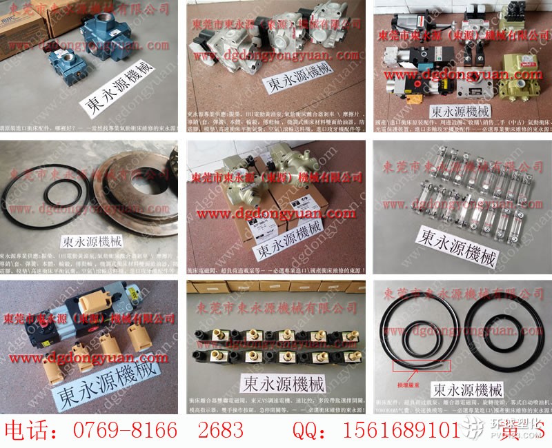 SHING TAI沖床電磁閥，離合器KB200密封圈-大量現(xiàn)貨PW1671-S-Z等
