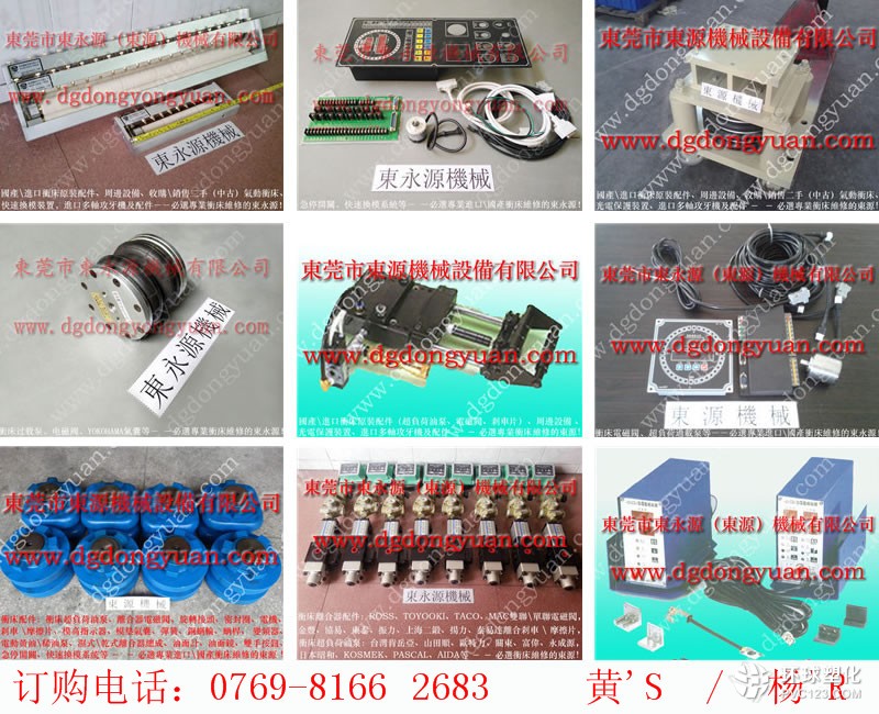 JNSO沖床密封圈，曲軸維修，現(xiàn)貨批發(fā)S-350-3R氣墊等