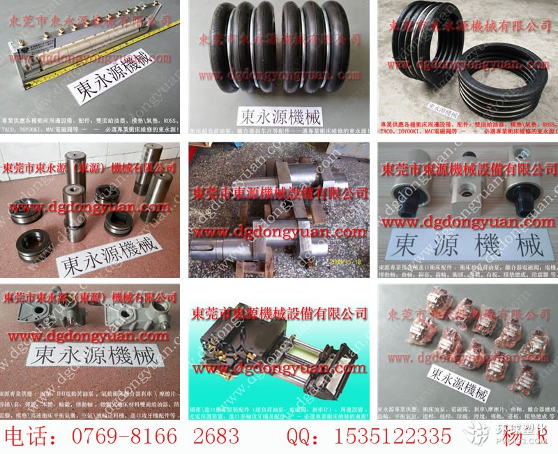 SNC-80沖床密封圈，油壓泵浦維修，現(xiàn)貨S-600-5R模具配套裝置等