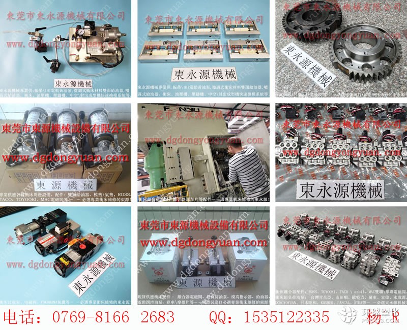 立興陳沖床密封圈，光電防震腳-MTS2500模高指示器等