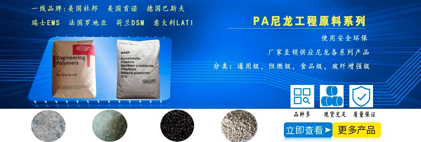 生產(chǎn)方法HDPE?7641、模具鋼材料有哪些